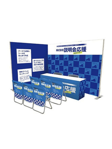 展示会セットディスプレイ_01