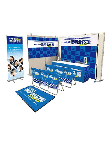 展示会セットディスプレイ_02