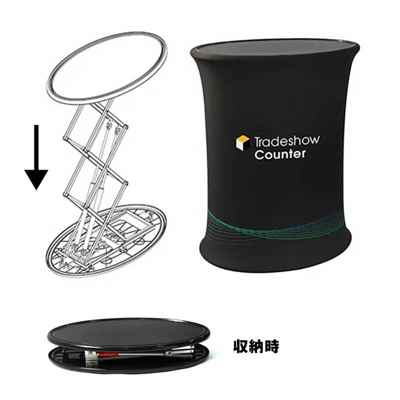 折りたたみオーバルカウンター