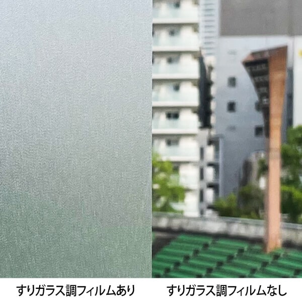 ウィンドウ装飾(すりガラス調フィルム)