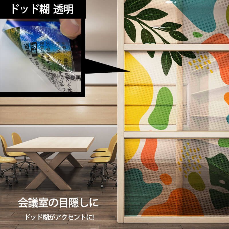糊付き ドット糊透明