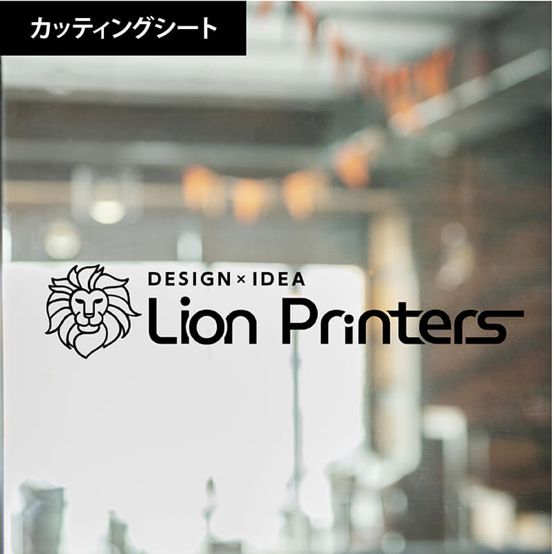 カッティングシート