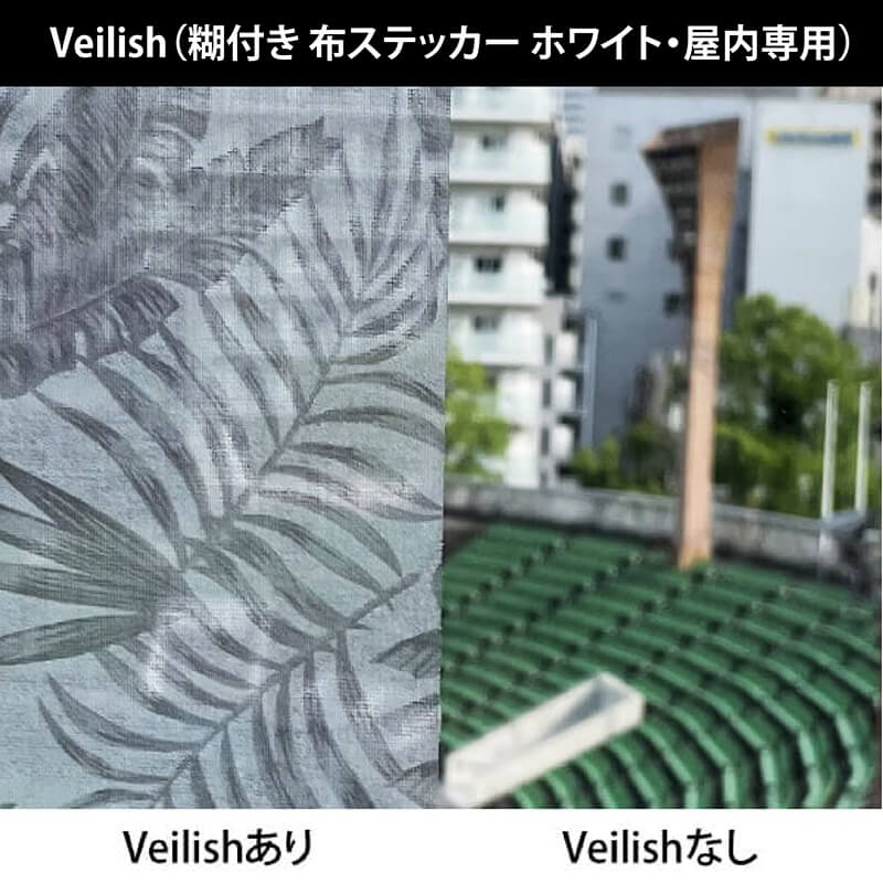 Veilish