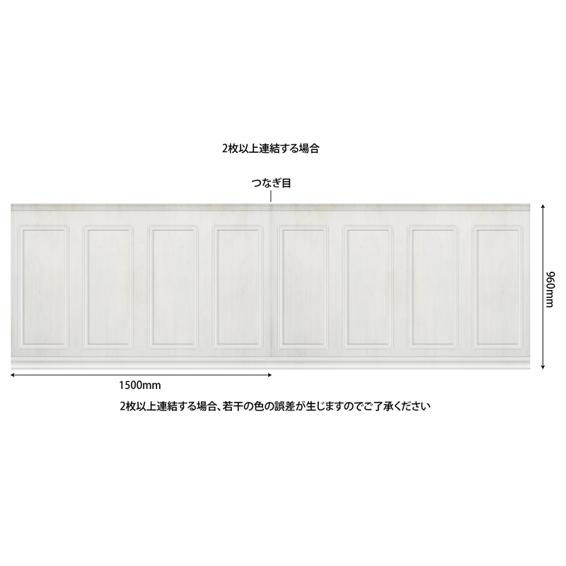 【人気DIYインスタグラマーと共同開発】のり付モールディング腰壁風壁紙クロスHIGH（ホワイト）（W1500×H960mm）