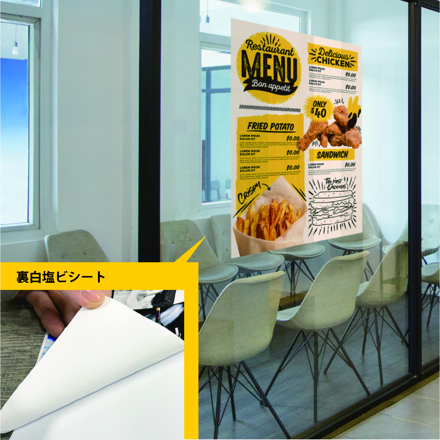 糊付き 裏白塩ビシート