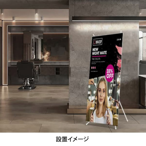 Xバナースタンド