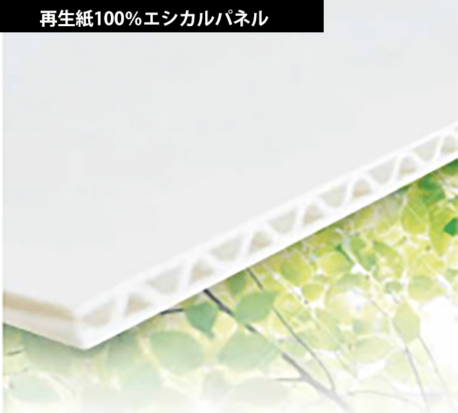 エコロジープリント